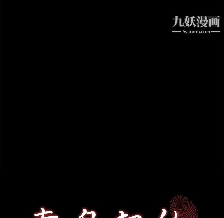 《卖身契约》漫画 第19話