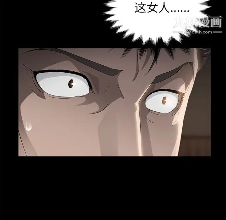 《卖身契约》漫画 第19話