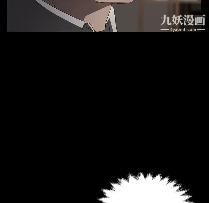 《卖身契约》漫画 第19話
