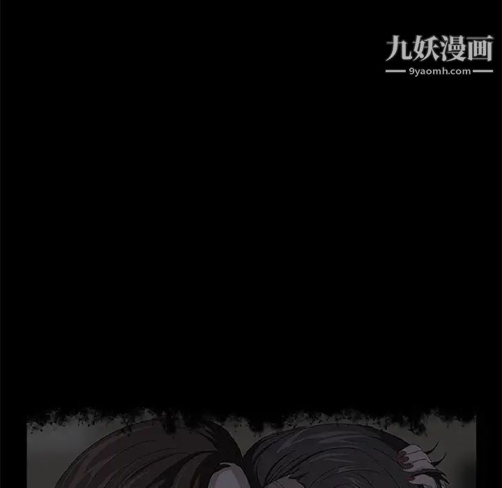 《卖身契约》漫画 第19話