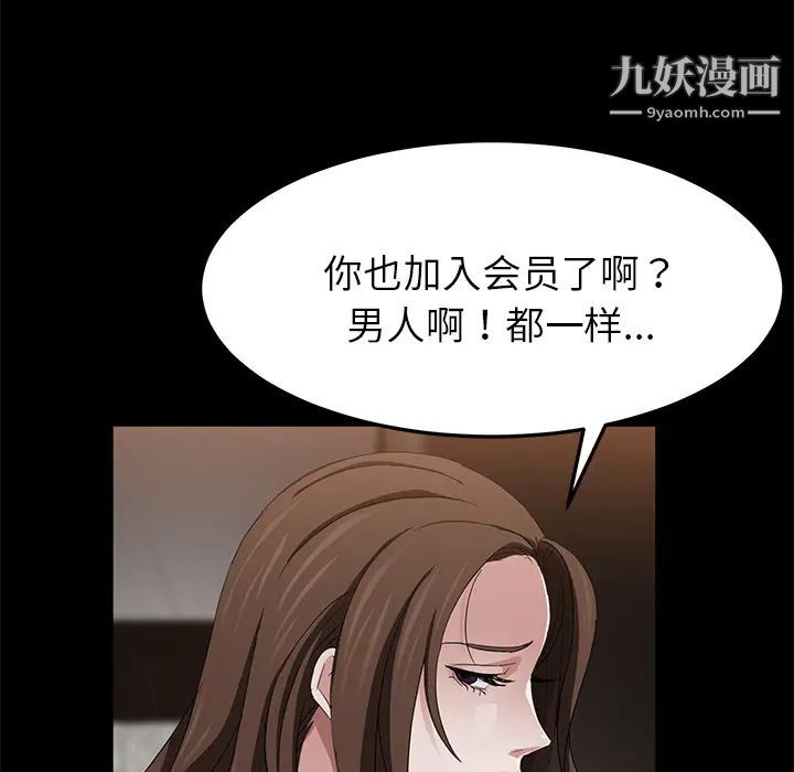 《卖身契约》漫画 第19話