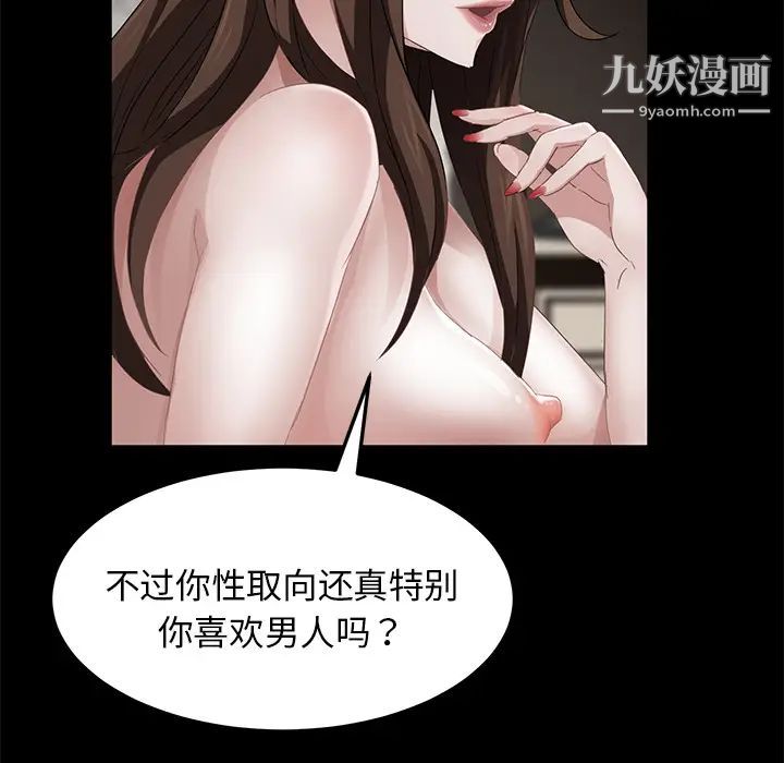 《卖身契约》漫画 第19話