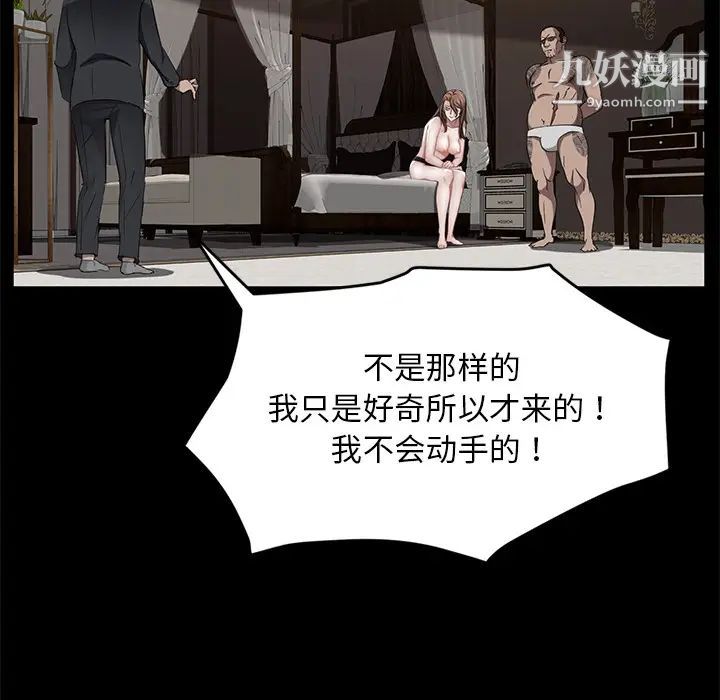《卖身契约》漫画 第19話