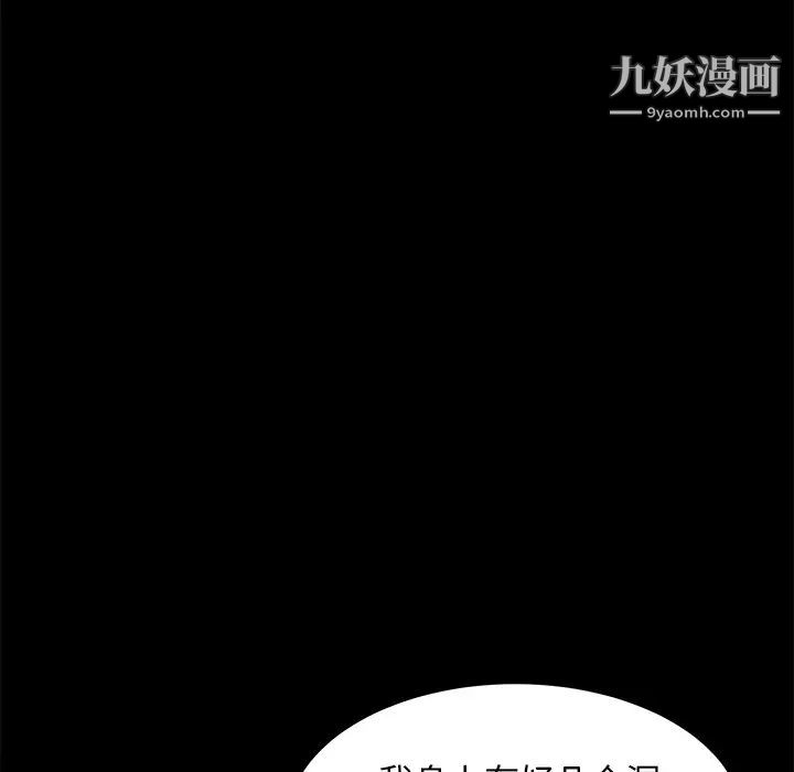 《卖身契约》漫画 第19話