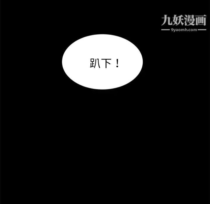 《卖身契约》漫画 第19話