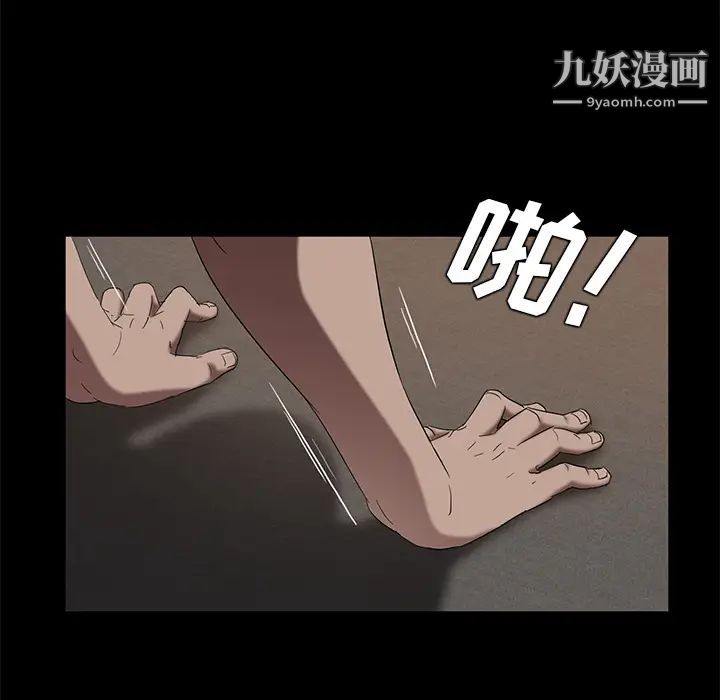 《卖身契约》漫画 第19話