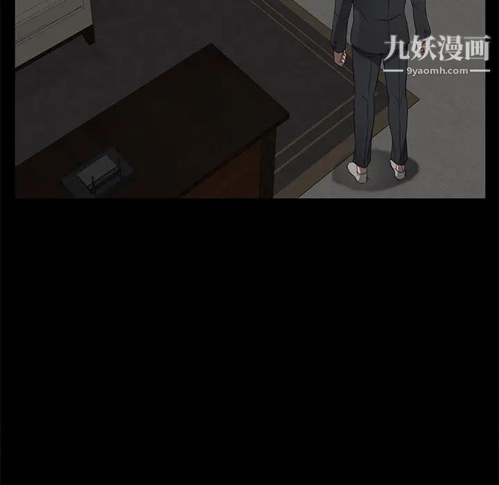 《卖身契约》漫画 第19話