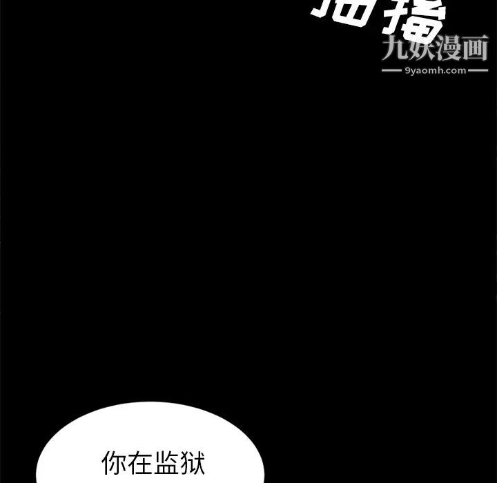 《卖身契约》漫画 第19話