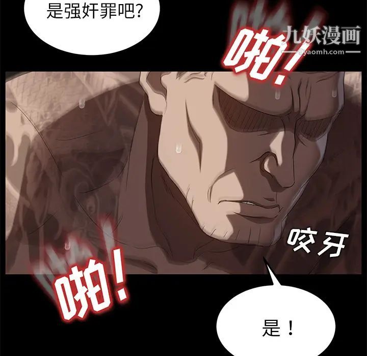 《卖身契约》漫画 第19話