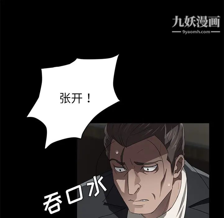 《卖身契约》漫画 第19話