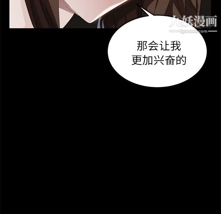 《卖身契约》漫画 第19話