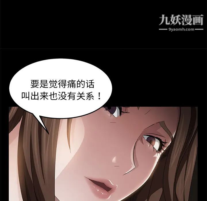 《卖身契约》漫画 第19話