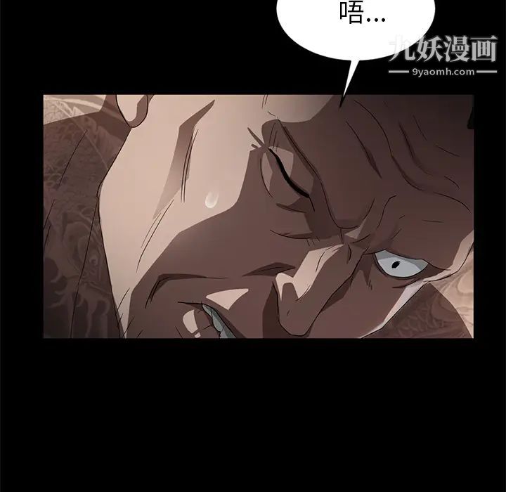 《卖身契约》漫画 第19話