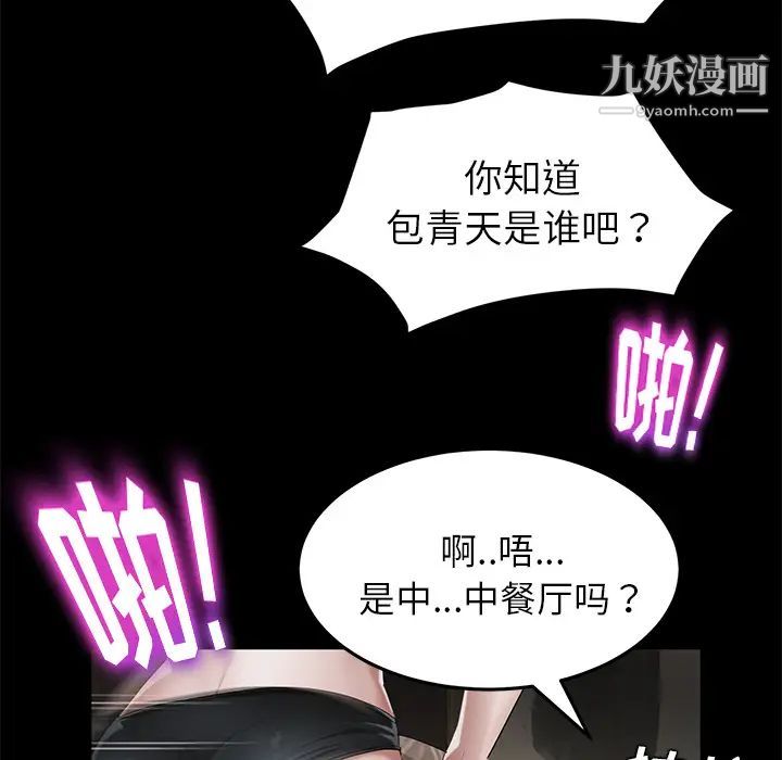 《卖身契约》漫画 第19話