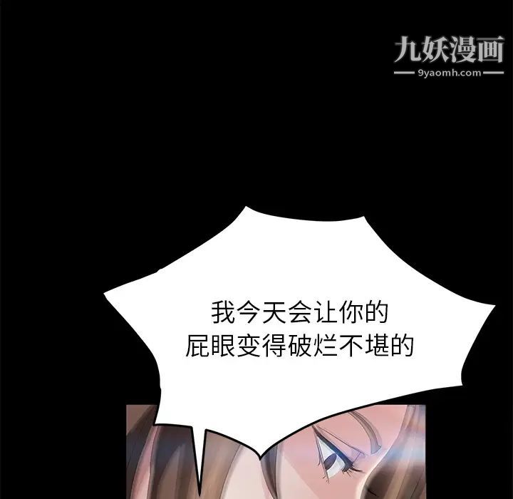 《卖身契约》漫画 第19話