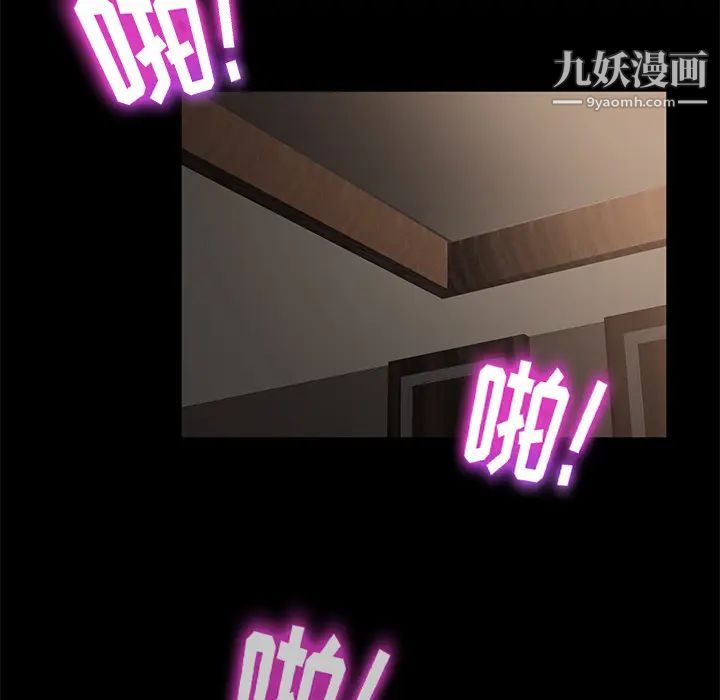 《卖身契约》漫画 第19話
