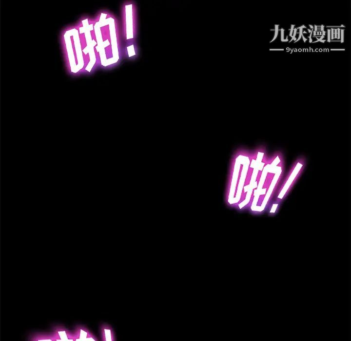 《卖身契约》漫画 第19話