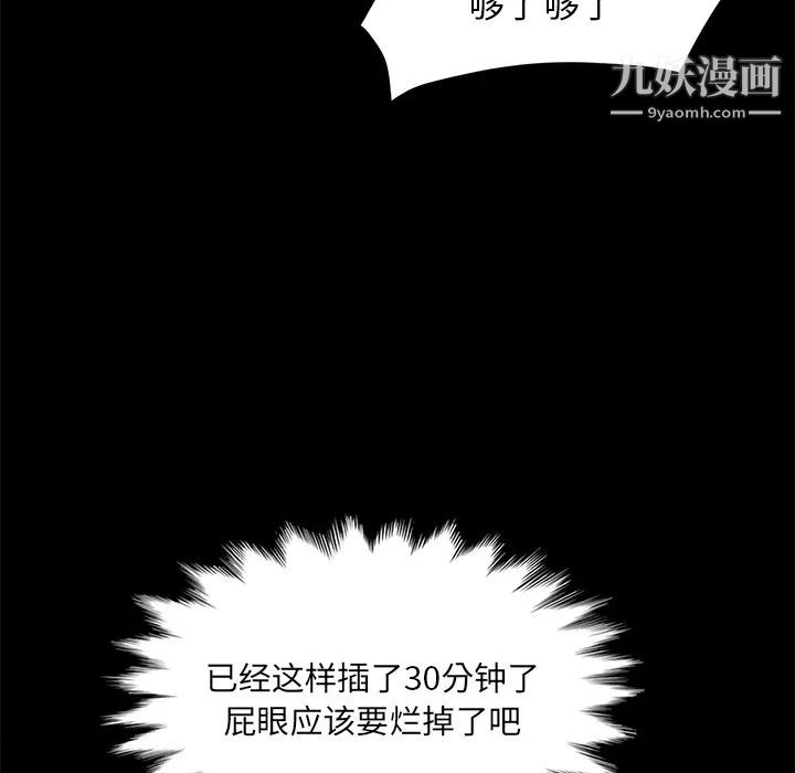 《卖身契约》漫画 第19話