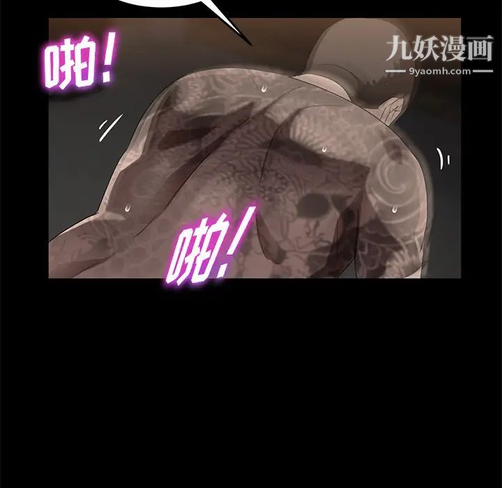 《卖身契约》漫画 第19話