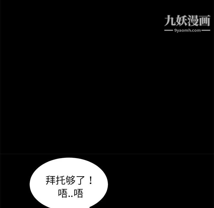 《卖身契约》漫画 第19話