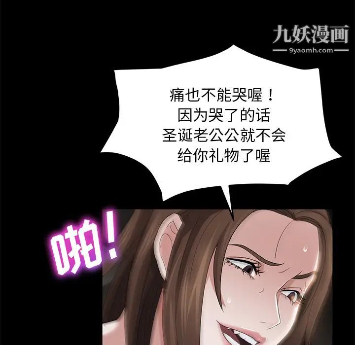 《卖身契约》漫画 第19話