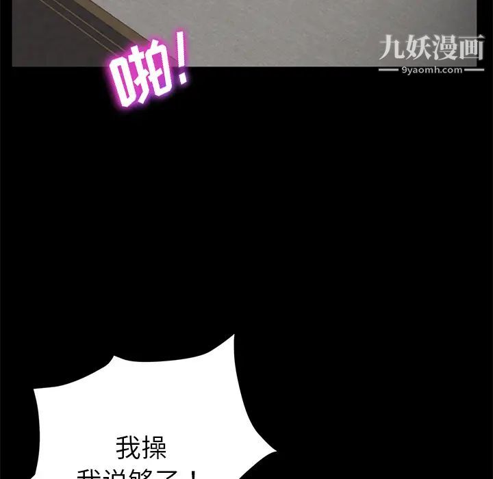 《卖身契约》漫画 第19話