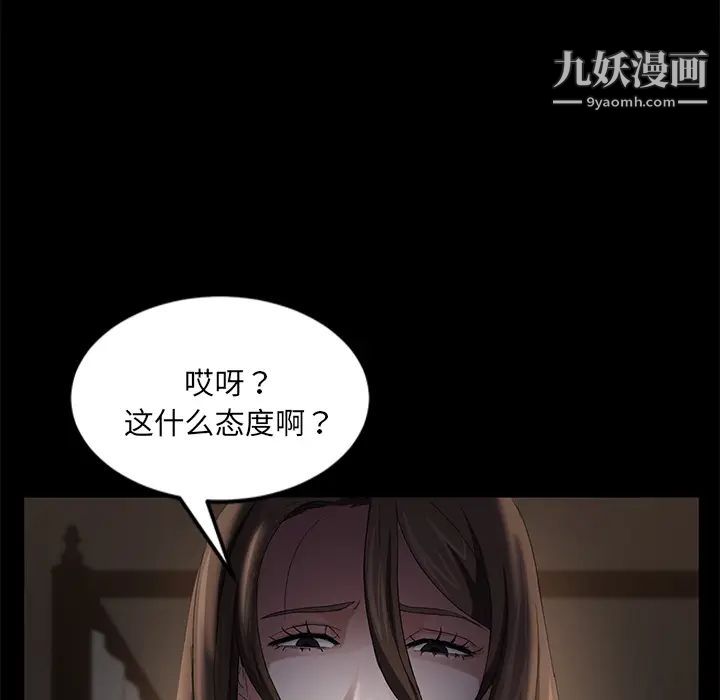 《卖身契约》漫画 第19話
