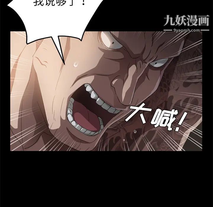 《卖身契约》漫画 第19話