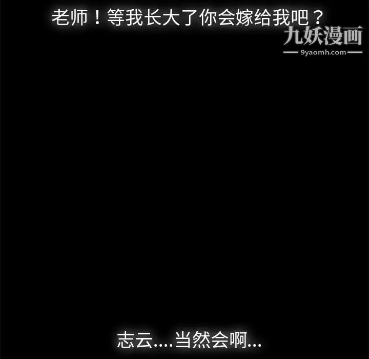 《卖身契约》漫画 第19話