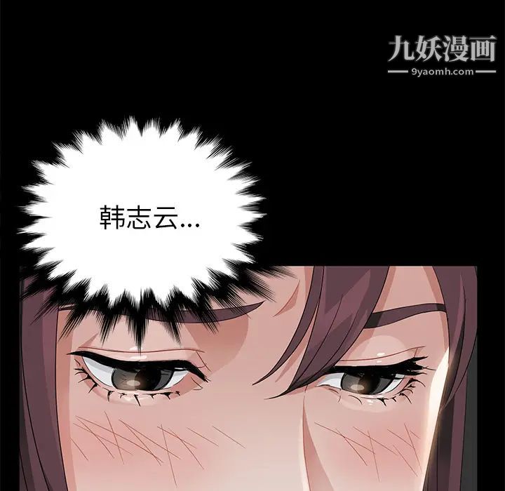 《卖身契约》漫画 第19話