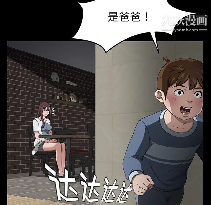 《卖身契约》漫画 第19話
