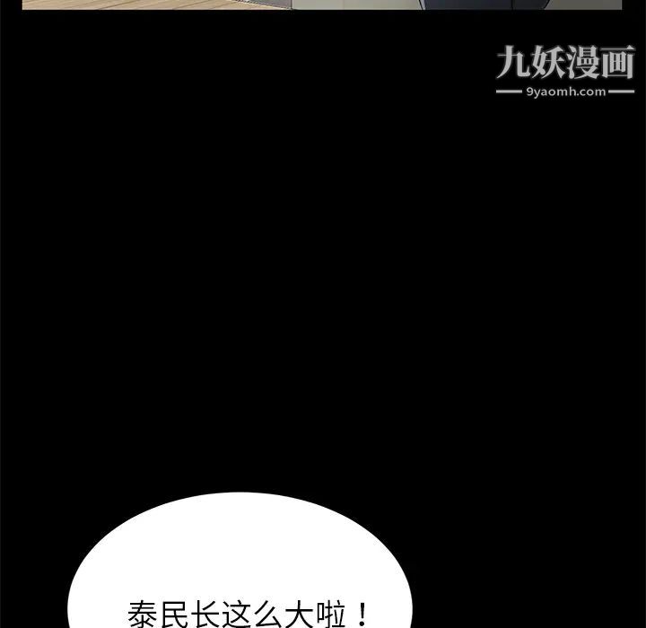 《卖身契约》漫画 第19話