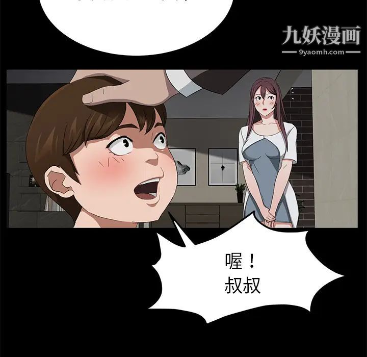 《卖身契约》漫画 第19話
