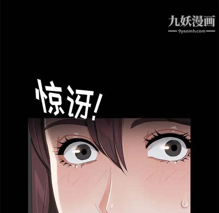 《卖身契约》漫画 第19話