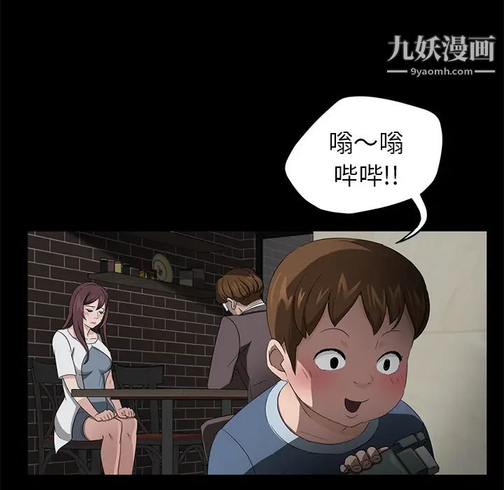 《卖身契约》漫画 第19話