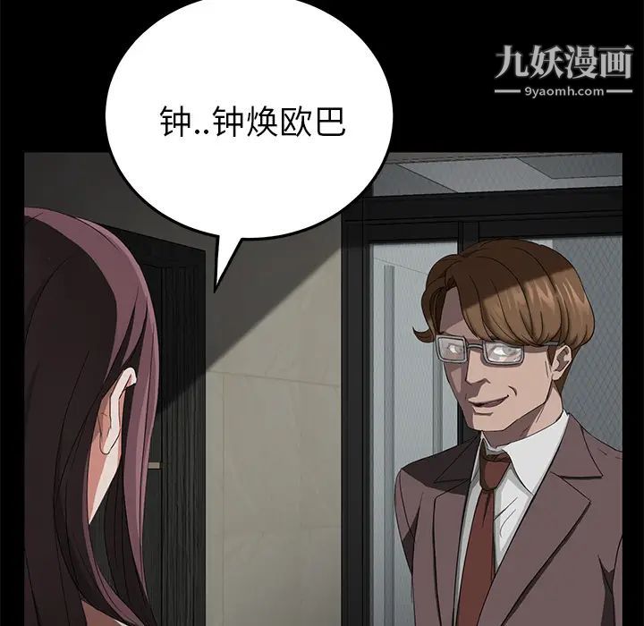 《卖身契约》漫画 第19話