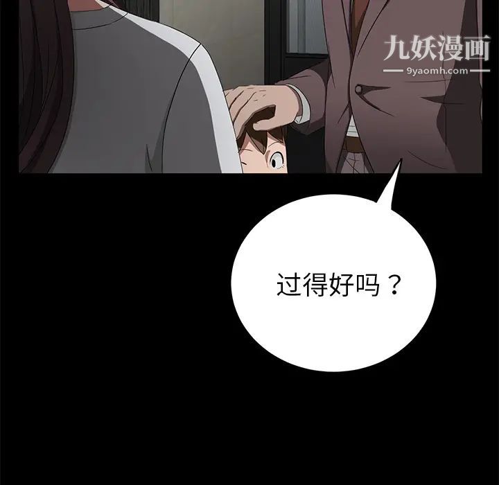 《卖身契约》漫画 第19話
