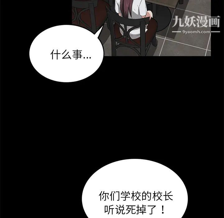 《卖身契约》漫画 第19話