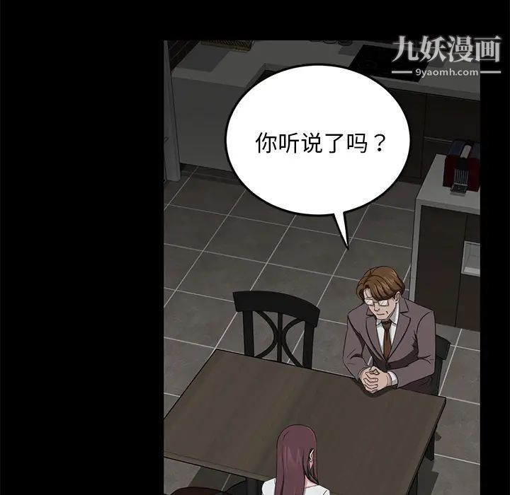 《卖身契约》漫画 第19話
