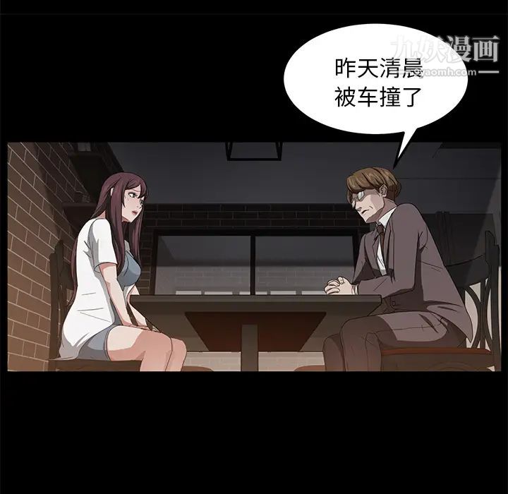 《卖身契约》漫画 第19話