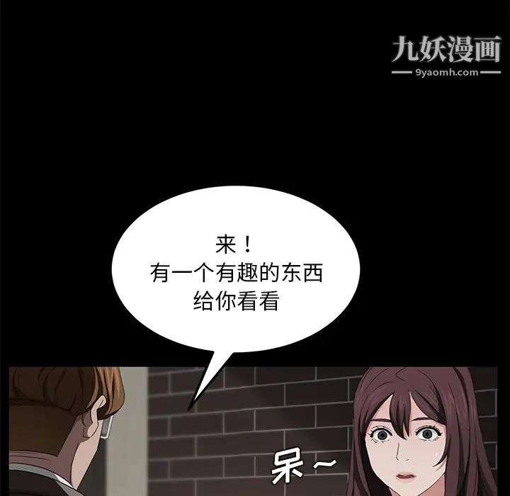 《卖身契约》漫画 第19話