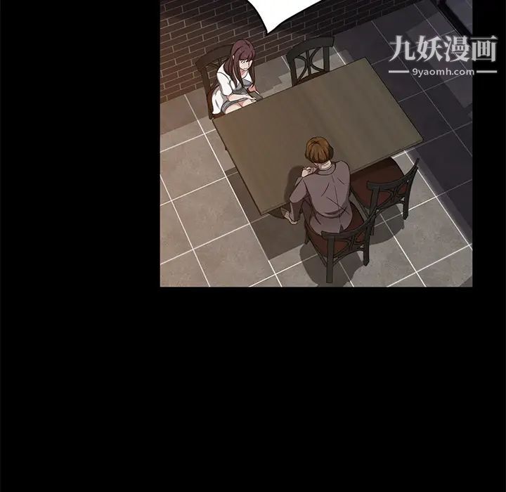 《卖身契约》漫画 第19話