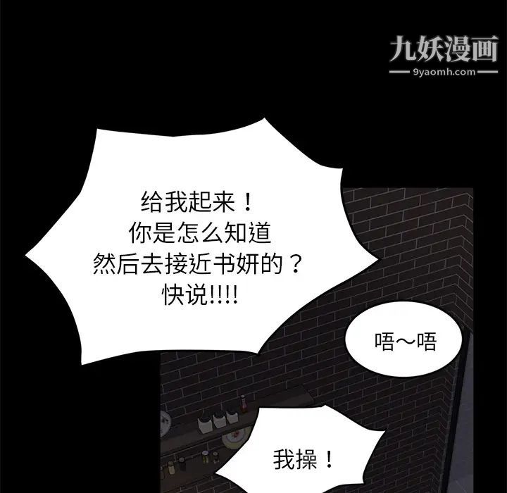 《卖身契约》漫画 第19話