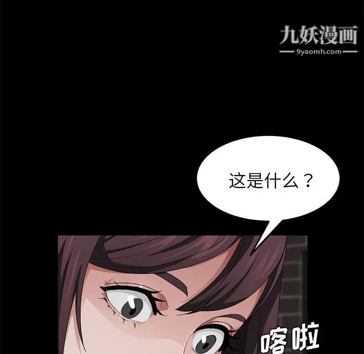 《卖身契约》漫画 第19話