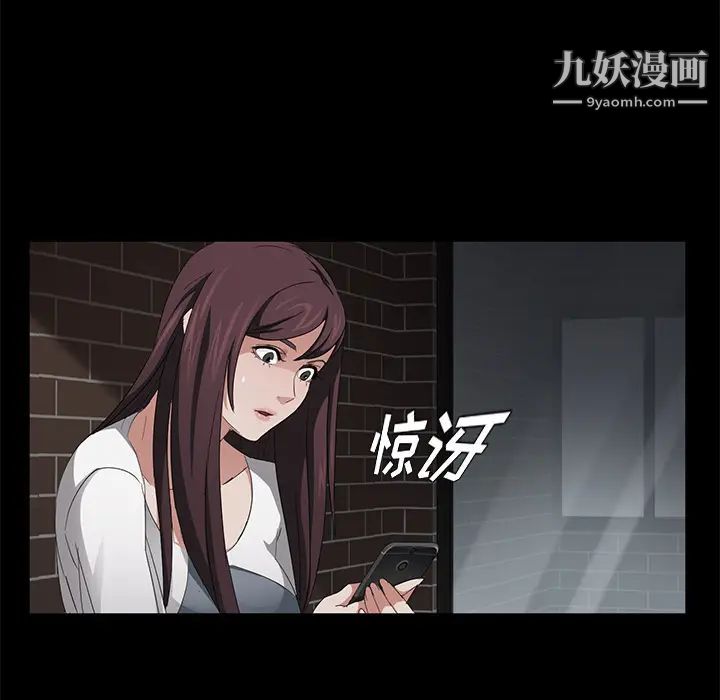 《卖身契约》漫画 第19話