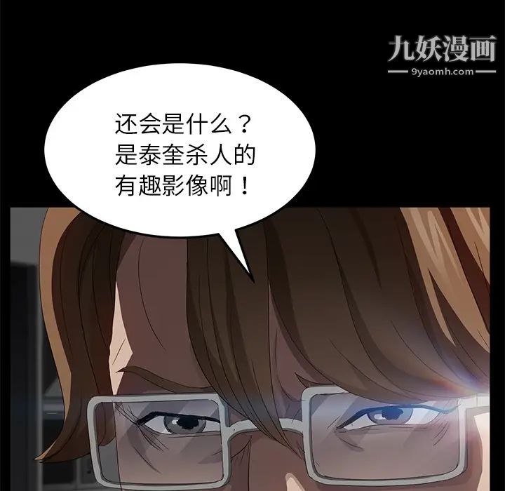 《卖身契约》漫画 第19話