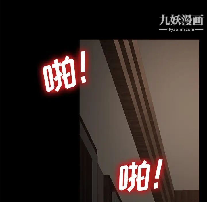 《卖身契约》漫画 第19話