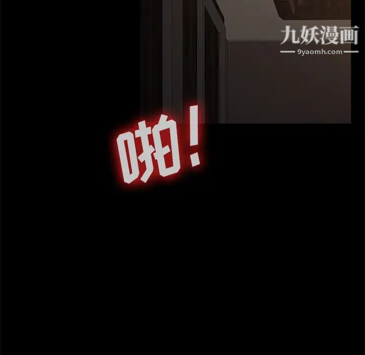 《卖身契约》漫画 第19話