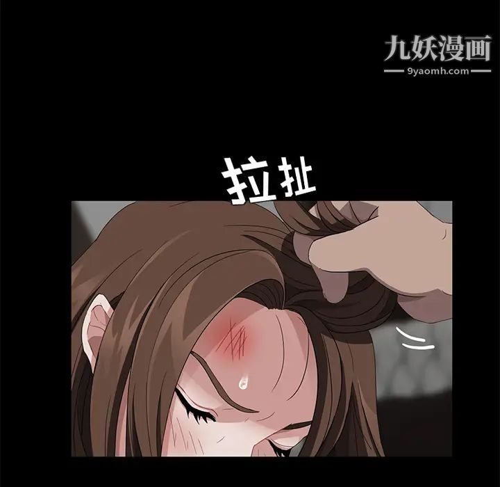 《卖身契约》漫画 第19話
