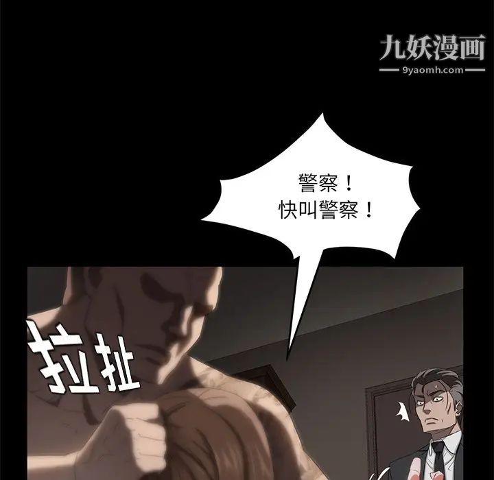 《卖身契约》漫画 第19話